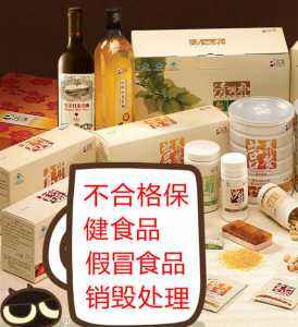 过期食品销毁流程(过期食品的销毁程序)